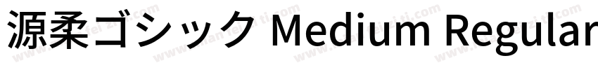 源柔ゴシック Medium Regular字体转换